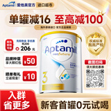 Aptamil爱他美澳洲白金版 婴幼儿配方牛奶粉DHA叶黄素新西兰原装进口奶粉 3段 【极速发货】 入群返现金+大额券 900g 1罐