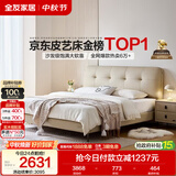 全友家居 真皮床主卧2026新款皮艺床主卧室双人床1.8米x2米可进扫地机