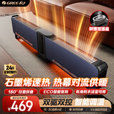 格力【超级单品】石墨烯踢脚线取暖器折叠防水电暖器电暖气移动地暖节能全屋烤火炉NJE-J6020Bc