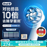 欧乐B【正品刷头】成人电动牙刷头原装12支组合 轻柔护龈*4+多角度清洁*4+精准清洁*4 适用Pro/P/D系列