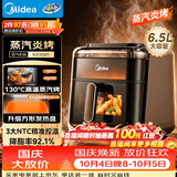 美的（Midea）蒸烤空气炸锅京东自营上下双热源可视 家用可视窗口多功能实用大容量6.5L 智能烘焙小家电KZC6501