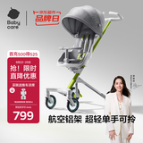 babycare轻便溜娃神器婴儿推车一体式环抱坐舱折叠高景观时光银