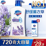 舒肤佳健康净护沐浴露 薰衣草香720g 沐浴乳液男女士 新旧包装随机