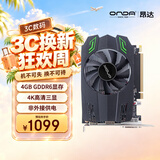 昂达（ONDA）GTX1650典范4GD6 V7 4G/128bit GDDR6 游戏高清独显 显卡