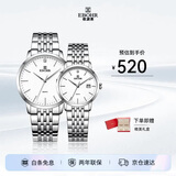 依波（EBOHR）大师系列节日礼物钢带石英男女对表生日节日送礼50290512/529