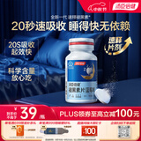 汤臣倍健速释褪黑素30片*1 含B6改善睡眠失眠助眠 深度睡眠 非gaba