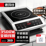 德玛仕（DEMASHI）商用电磁炉大功率3500w大电磁炉炒菜电池炉电磁灶大锅灶炒菜电炒炉火锅【全铜线圈】 不锈钢款【3500W按键】BT-3500A