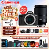佳能（Canon）EOS R50 微单相机 4K Vlog高清视频直播家用旅游照相机 腾龙17-70mm F2.8 恒定大光圈标准变焦镜头