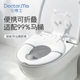马博士儿童马桶坐便圈可折叠宝宝小孩辅助器旅行外出便携式可固定大号垫