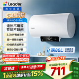 统帅海尔出品国家补贴 80升电热水器京东自营上门安装3300W速热保温专利防电墙家用储水式LEC8001H-NQ3