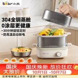 小熊（Bear）煮蛋器 蒸蛋器 自动断电多功能一体早餐机 不锈钢煮蛋蒸蛋神器 ZDQ-E12R2