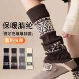 莫代尔羊毛袜子女秋冬季费尔岛保暖雪地靴腿套女日系搭配打底裤堆堆袜套