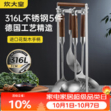 炊大皇锅铲套装316不锈钢硅胶铲汤勺漏勺炒菜铲子锅铲花梨木5件套