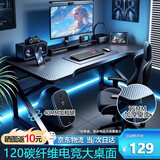 全品屋D1电脑桌台式电竞桌子双人游戏桌家用办公桌书桌工作台学习写字桌