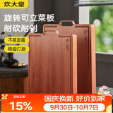 炊大皇乌檀木砧板 可悬挂可立菜板 家用双面可用案板菜板45*32*2.2cm