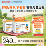 兴齐 美欧品硫酸阿托品滴眼液0.4ml:0.04mg*0.4ml*30支/盒*2盒