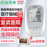 宣医通906D缺血预适应训练仪双臂缺血适应仪缺血性脑卒中理疗治疗仪送礼 【宣医通】缺血预适应训练仪906D