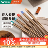 双枪鸡翅木筷子 中式分色筷 一人一筷家用无漆实木筷子5双装