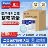 振德一次性医用外科口罩蓝色箱装3000只 防新冠流感防尘鼻炎口罩细菌