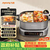 九阳（Joyoung）电火锅IH秒涮火锅专用锅电磁炉电磁加热2200W多功能锅6L烤涮分体式电煮锅鸳鸯锅HG60-G855