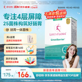 舒伯特益生菌养胃粉成年大人调理皮肤肠道脾胃复合菌群孕妇孕期可用控糖