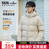 鸭鸭（YAYA）羽绒服男士短款秋冬季新款鸭绒连帽户外加厚商务休闲保暖上衣外套 极地白色-YE6B70395DE 3XL