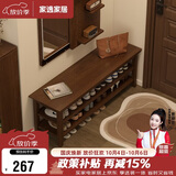 家逸实木换鞋凳入户门口高级感穿鞋凳家用玄关进门鞋凳鞋柜一体可坐