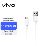 vivo官方原装Type-C超快闪充数据线-4A适用于iqooz1z1xneo3x50x50pros5s6