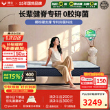 穗宝（SYMBOL） 0胶水椰棕床垫高硬撑腰抗菌双人席梦思送长辈棕垫1.8米*2米 金典 20C【抑菌/高硬双重椰棕】【咨询多送50元】 1.35米*1.9米