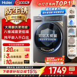 海尔滚筒洗衣机全自动12公斤大容量 家用变频小红花系列洗脱一体   国家补贴 京东自营XQG120-L58A1