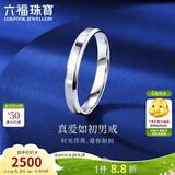 六福珠宝成毅同款铂金戒指真爱如初铂950实心素圈礼物 计价 19号-约3.66克