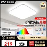 雷士（NVC）LED护眼吸顶灯客厅灯大主灯卧室灯2026年高端新款全光谱大白Pro
