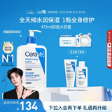 适乐肤（CeraVe）C乳473ml（男士女士生日礼物保湿补水乳液身体乳面霜张凌赫同款）
