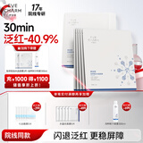 伊肤泉胶原蛋白水晶面膜院线同款闪退泛红稳屏障舒缓80g*10片生日礼物