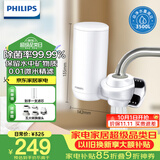 飞利浦（PHILIPS）水龙头净水器家用水龙头前置过滤器 厨房自来水过滤器 超滤龙头滤水器旗舰版AWP3877