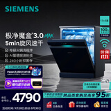 西门子（SIEMENS）极净魔盒3.0MAX 洗碗机17+3套 170升以上家用大容量 智能开门烘干 10天10夜抑菌存储 北极光系列 SN23EB88KC