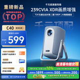 夏新（Amoi）C40 投影仪家用超清智能投影机便携卧室手机投影电视（光学自动对焦 1080P高清画质 家庭影院 )
