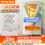 苏泊尔（SUPOR）【免安装】干衣机可折叠烘干机家用衣柜式风干婴儿衣物除湿暖风机大容量定时烘干易收纳ELD-511A
