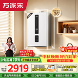 万家乐小体积变频燃气壁挂炉【全红婵推荐】天然气低噪恒温WiFi智控地暖采暖锅炉热水器L1PB20-18R1