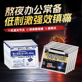 久光制药酮洛芬消炎止痛腰肩镇痛久光贴7片*5包+日本nagawa黑金贴EX腱鞘炎风湿腰椎间盘突出7片*5包cremo同款