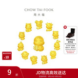 周大福龙年十二生肖掌中宝黄金吊坠转运珠爱心牛EOR676