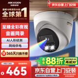 HIKVISION海康威视摄像头臻全彩2.0夜视200万高清室内监控器AI人形侦测网线供电语音对讲3327SWDV3-LT 4MM