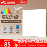 雷士（NVC）厨房灯铝扣板集成吊顶吸顶灯卫生间平板灯极窄全光谱24W