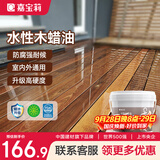 嘉宝莉防腐木油水性木蜡油木器清漆透明防腐户外实木亭子栏杆透明色3KG 