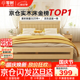 零树实木床主卧双人床卧室家具单人床出租房床 包安装 1.5m*2m GS-04