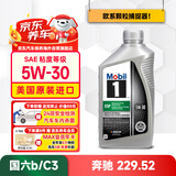 美孚1号全合成机油欧系ESP5W30全域配方C3国六b美国原装进口0.946L