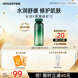 悦诗风吟（innisfree）绿茶透明质酸水光精华水160ml保湿补水舒缓