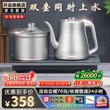 开品全自动双壶上水电热水壶茶台烧水壶恒温24小时烧水煮茶一体机嵌入式茶桌一体机茶具电茶炉 1L 双壶上水 20X37CM 烧水煮杯 桶水款