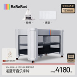 bebebus婴儿床拼接大床可移动宝宝新生小床多功能便携式折叠bb床筑梦家 皎月白【床+床垫+蚊帐】