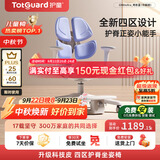 护童（Totguard）儿童学习椅可调节升降学生四背坐姿椅  G985Ultra_奇思蓝 含脚踏